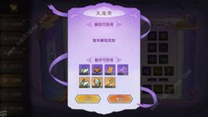 最强祖师天魔入侵BOSS怎么打 天魔入侵通关小技巧分享[图4]