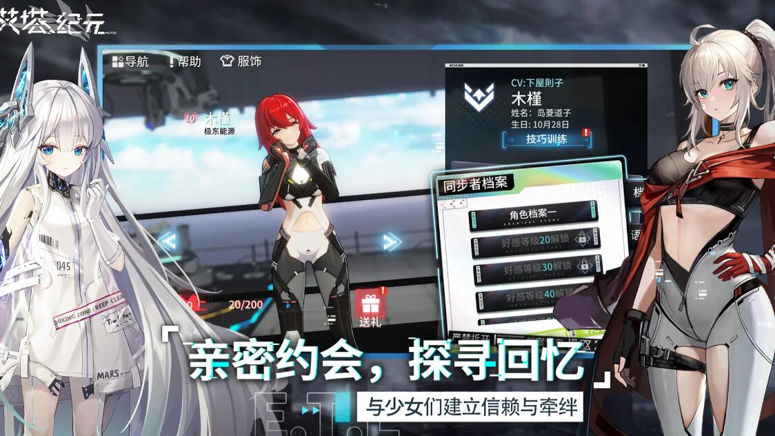 艾塔纪元什么时候上线[图6]