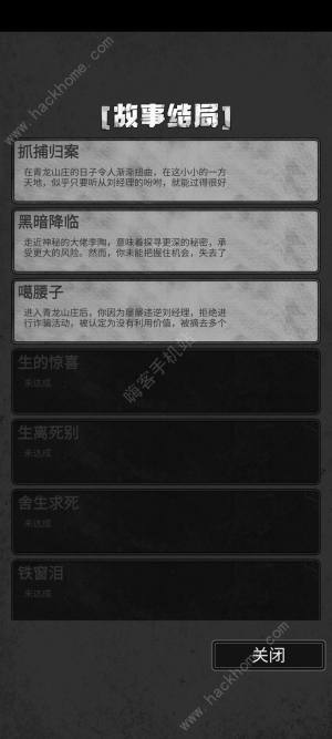 逃离园区2怎么赚钱 新手暴富攻略[图2]