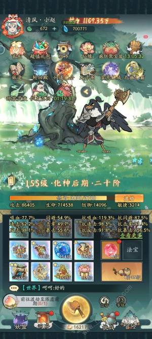 寻道大千暴击青龙有什么神通融合 暴击青龙流阵容搭配攻略[图1]