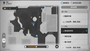 崩坏星穹铁道酣梦畅饮苏乐达怎么过 酣梦畅饮苏乐达配方及任务攻略[图5]