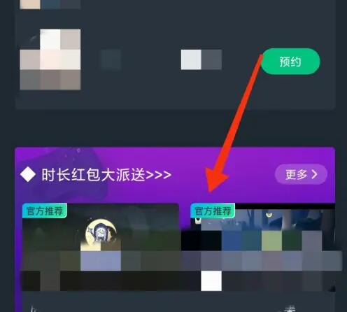 网易云游戏怎么卡无限时间[图2]