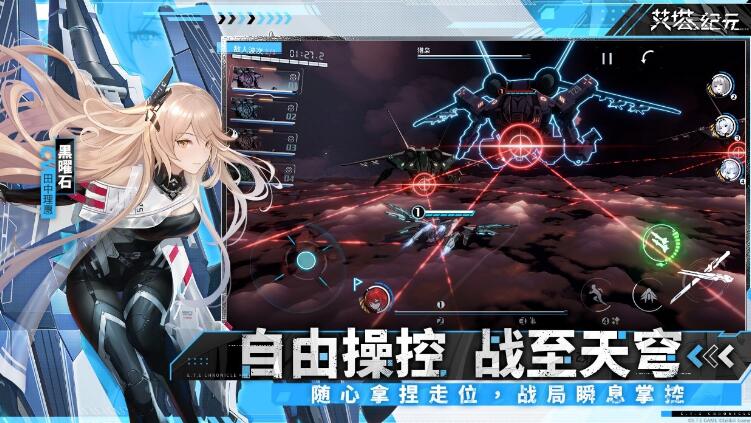 艾塔纪元什么时候上线[图4]