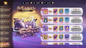 最强祖师天魔入侵BOSS怎么打 天魔入侵通关小技巧分享[图5]