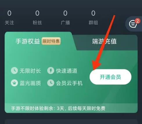 网易云游戏怎么卡无限时间[图4]