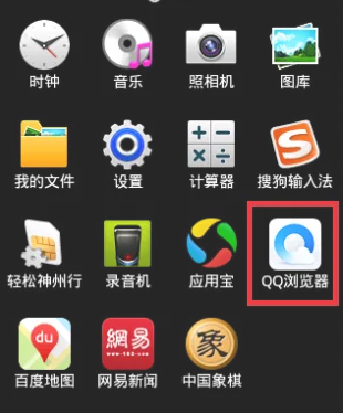 qq浏览器sd卡权限怎么开启[图2]