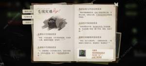 重返未来1999绿湖噩梦复刻活动攻略 绿湖噩梦复刻商店抽什么好[图2]