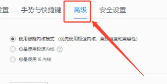 qq浏览器cookie怎么关闭[图4]