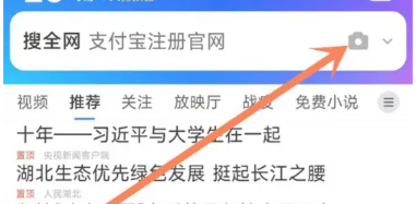 qq浏览器怎么扫描二维码[图2]