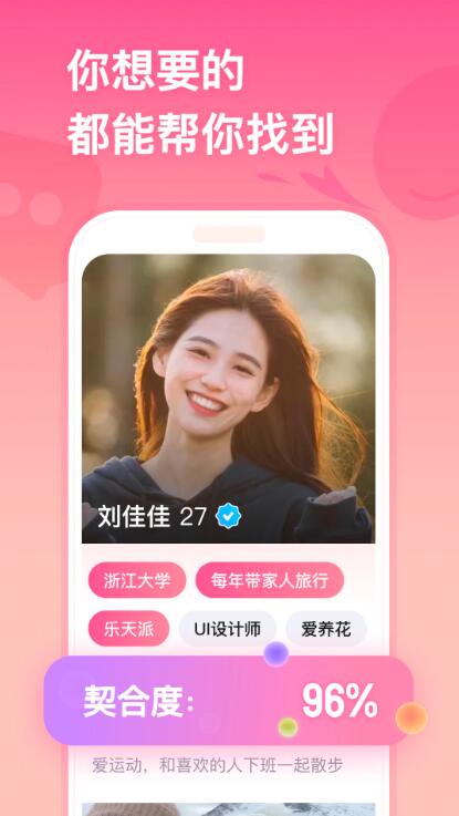 牵手app是哪家公司的[图4]