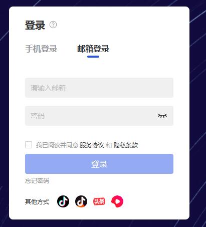 巨量百应登录入口[图3]