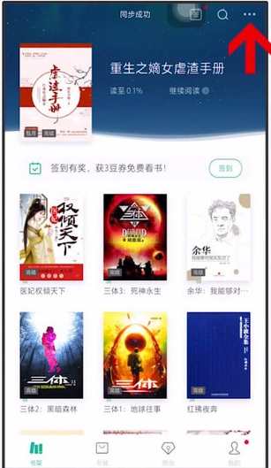 书旗小说wifi传书怎么用[图2]