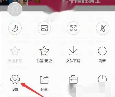 qq浏览器网页被禁止访问怎么解除[图2]