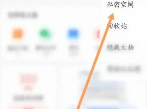 qq浏览器的私密文件在哪里查看[图4]