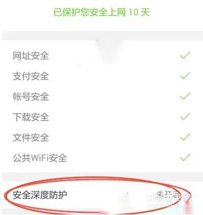 qq浏览器网页被禁止访问怎么解除[图4]