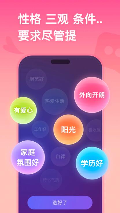 牵手app是哪家公司的[图3]