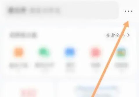 qq浏览器的私密文件在哪里查看[图3]