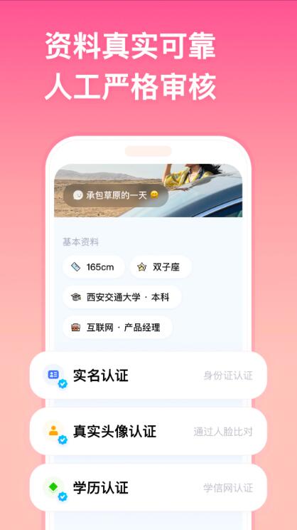 牵手app是哪家公司的[图6]