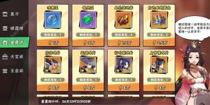 武侠大明星坊市哪些值得买 坊市购买物品推荐[图2]