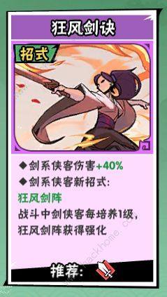 武侠大明星什么功法厉害 最强功法选择推荐[图3]
