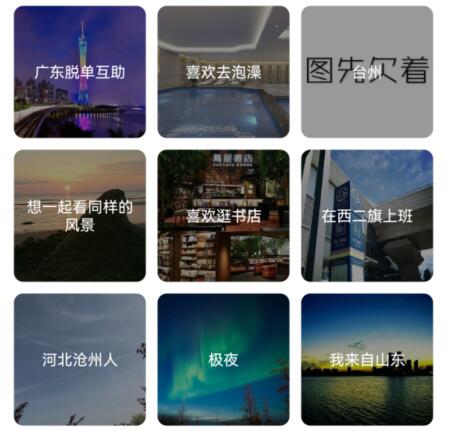 牵手app怎么设置同城[图4]