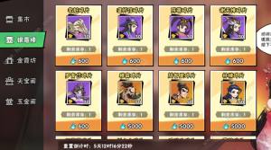 武侠大明星坊市哪些值得买 坊市购买物品推荐[图3]