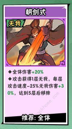 武侠大明星什么功法厉害 最强功法选择推荐[图5]