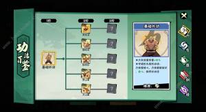 武侠大明星什么功法厉害 最强功法选择推荐[图7]
