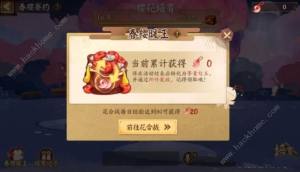 阴阳师春樱寮约活动怎么玩 春樱寮约活动规则奖励详解[图3]