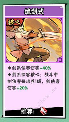 武侠大明星什么功法厉害 最强功法选择推荐[图2]