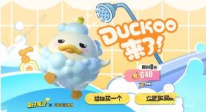 蛋仔派对duckoo联动多少钱到手 duckoo联动价格及返场时间介绍[图2]