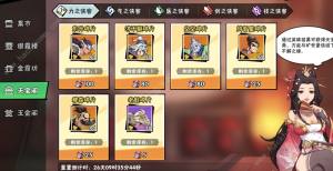 武侠大明星坊市哪些值得买 坊市购买物品推荐[图1]