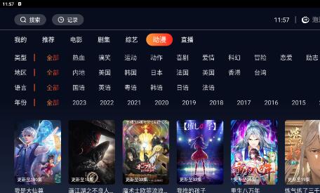 海星tv会员密码是多少[图6]