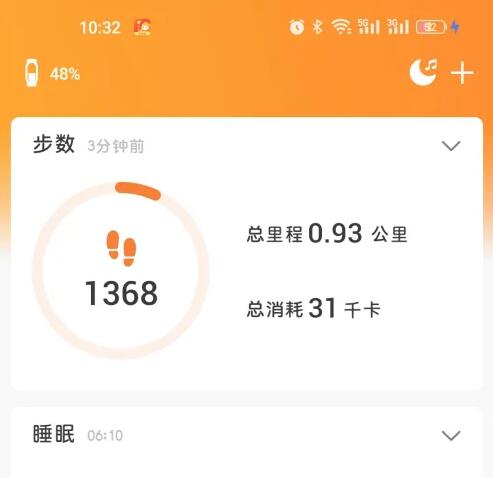 小米运动手环怎么连接手机[图4]