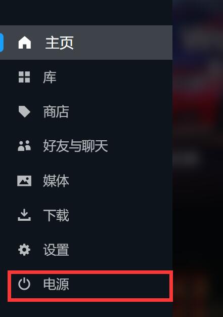 steam全屏模式怎么退出[图3]