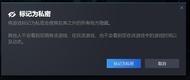 steam私密状态怎么解除[图8]