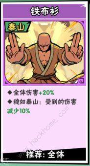 武侠大明星二级功法怎么选 二阶功法选择搭配推荐[图10]