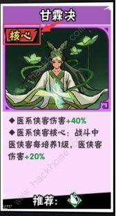武侠大明星二级功法怎么选 二阶功法选择搭配推荐[图3]
