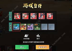 武侠大明星二级功法怎么选 二阶功法选择搭配推荐[图12]