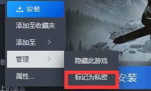 steam隐私状态怎么开启[图4]