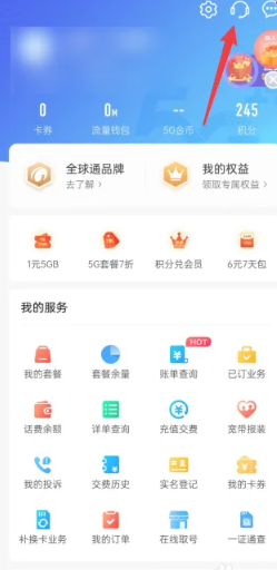 中国移动volte怎么开通[图3]