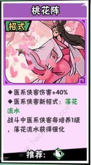 武侠大明星二级功法怎么选 二阶功法选择搭配推荐[图4]