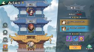 武侠大明星九霄云塔怎么玩 九霄云塔爬塔规则介绍[图2]