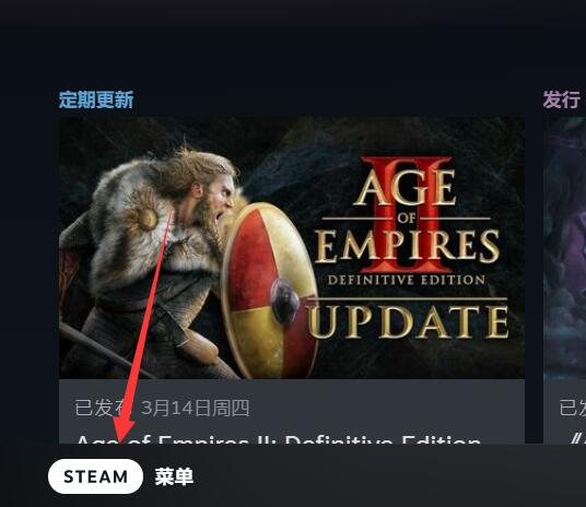 steam全屏模式怎么退出[图2]