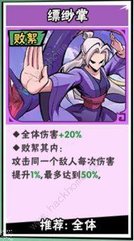 武侠大明星二级功法怎么选 二阶功法选择搭配推荐[图14]