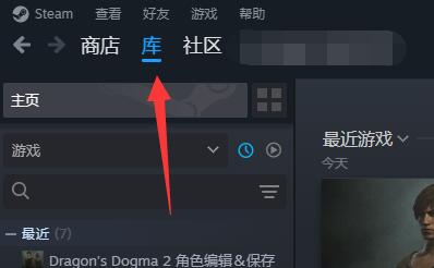 steam私密状态怎么解除[图2]