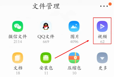 qq浏览器m3u8格式在哪里[图4]