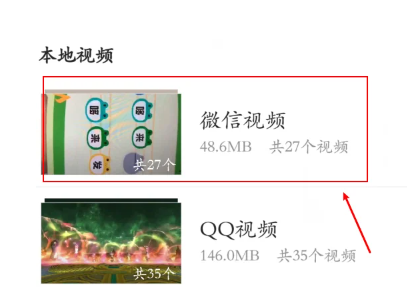 qq浏览器m3u8格式在哪里[图5]