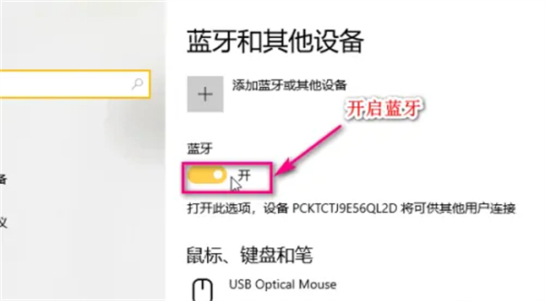 天猫精灵怎么连接电脑[图4]