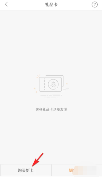 小米商城礼品卡怎么获得[图5]